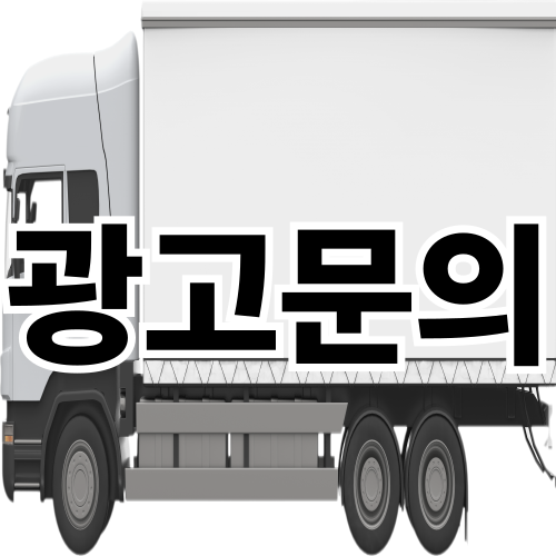 원룸·사무실이사